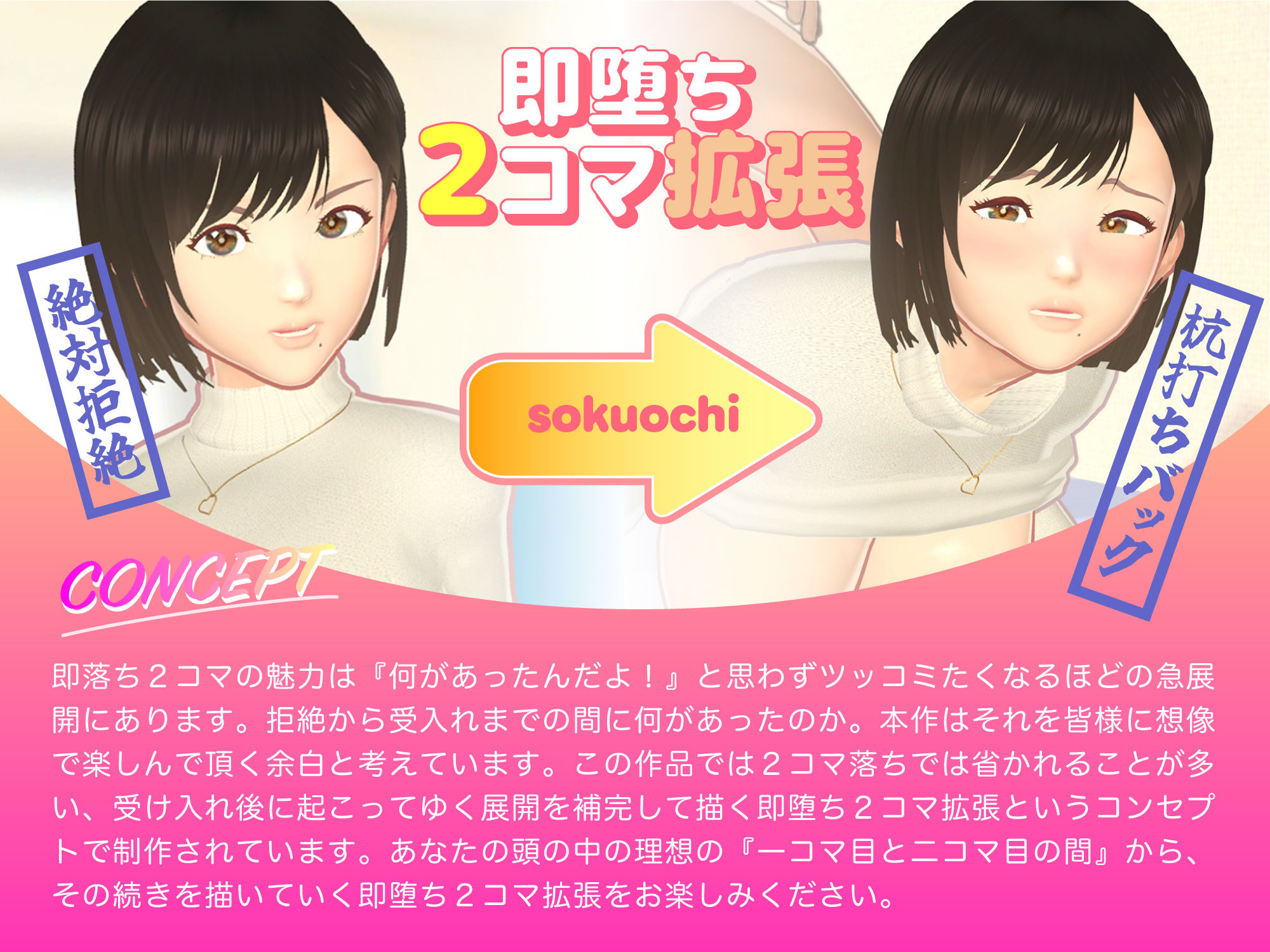 即堕ちガールズ〜腹黒な巨乳家庭教師が〇〇生徒の想定外なド巨根でメロメロに降参させられる話〜 サンプル画像3