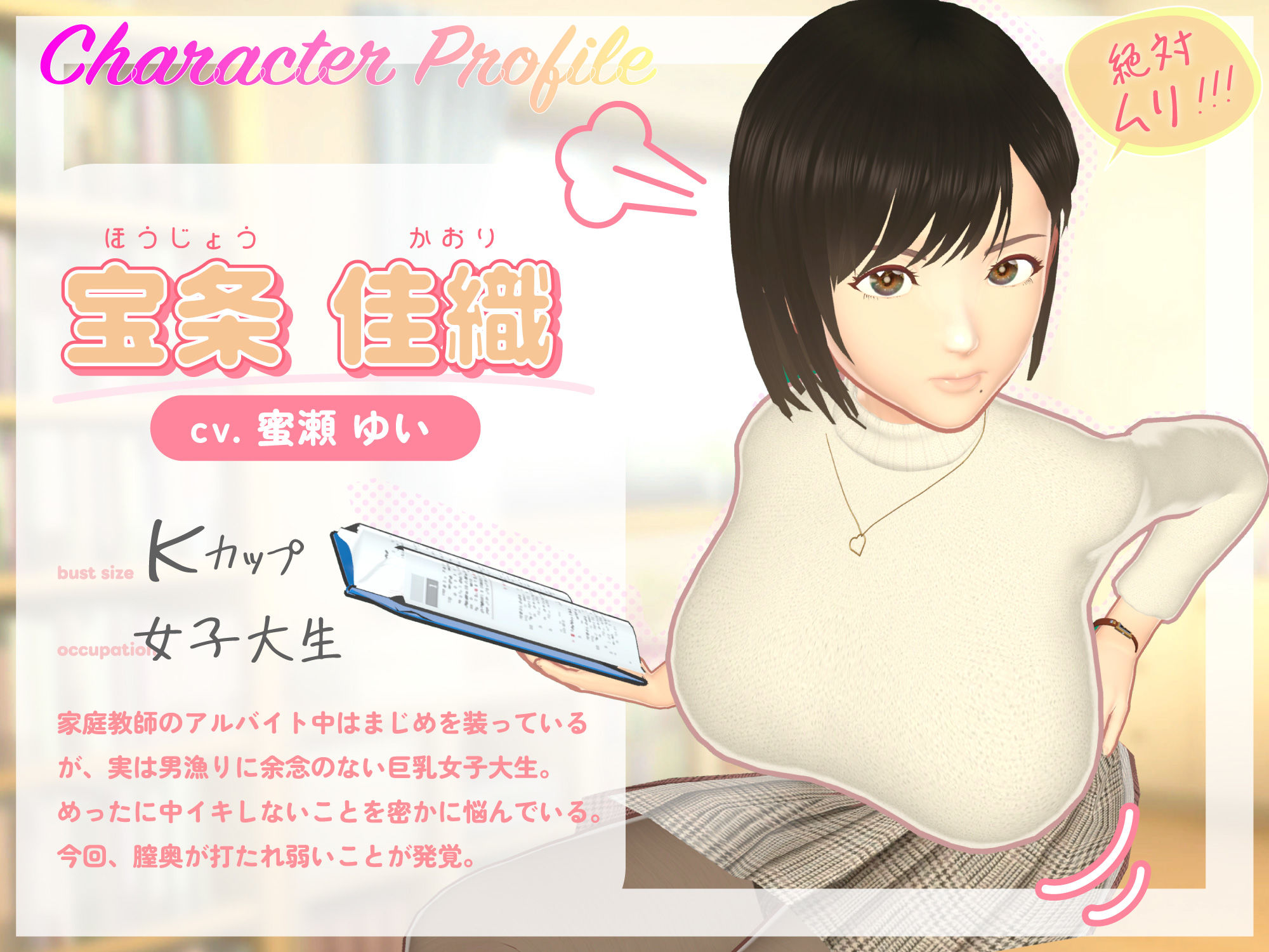 即堕ちガールズ〜腹黒な巨乳家庭教師が〇〇生徒の想定外なド巨根でメロメロに降参させられる話〜 サンプル画像4