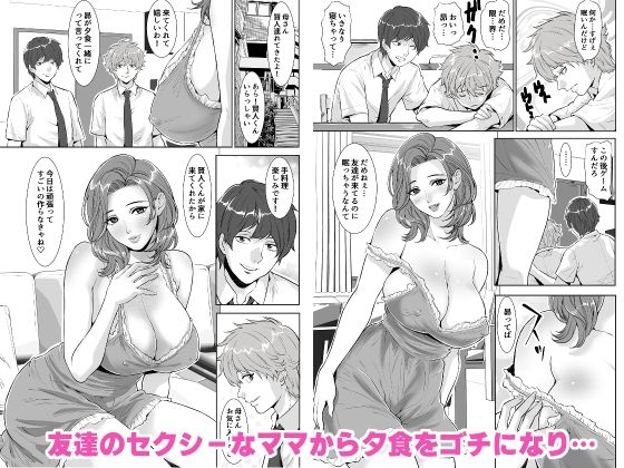 友達のママが食事に精力剤を盛ってキタ！ サンプル画像1