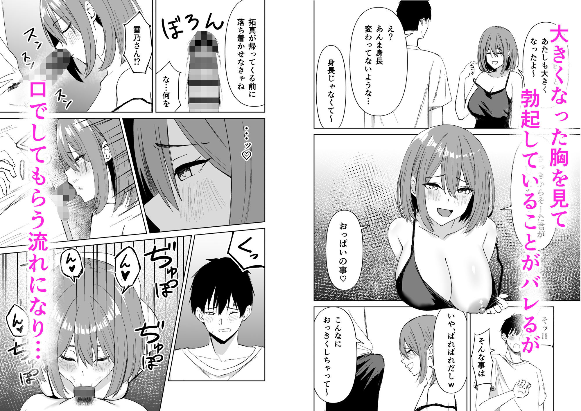 友達の姉とえっちな関係になる話 サンプル画像2