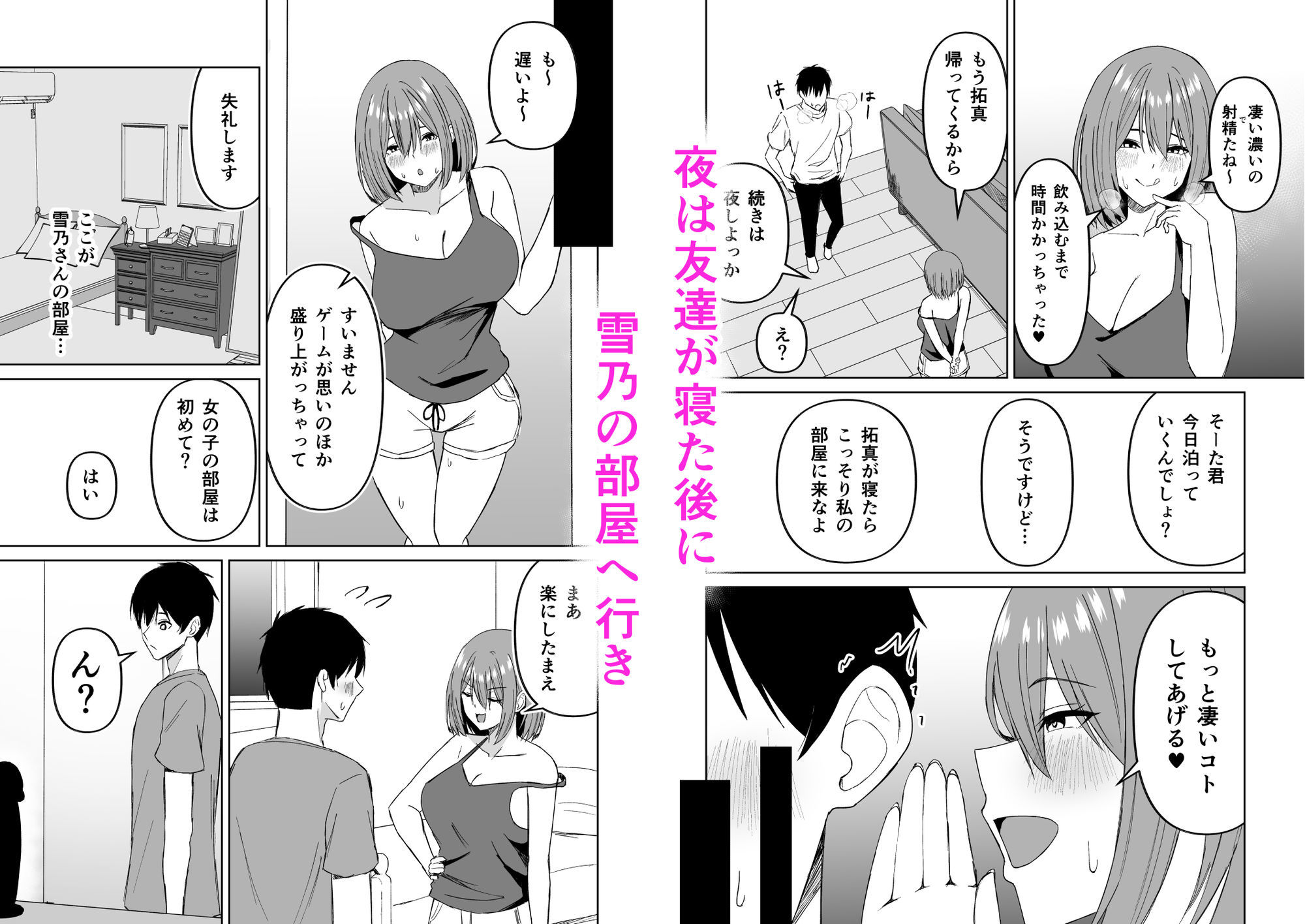 友達の姉とえっちな関係になる話 サンプル画像3