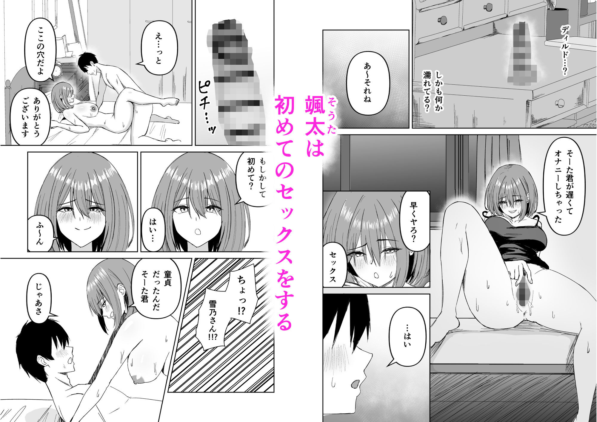 友達の姉とえっちな関係になる話 サンプル画像4