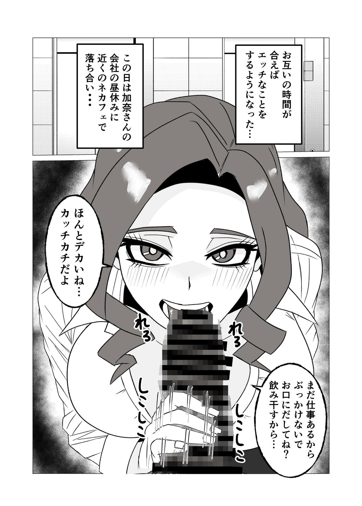友達の母親と毎日交尾して孕ませた話〜頑張り屋で健気なシンママは俺の前だけドスケベメス堕ち〜 サンプル画像8