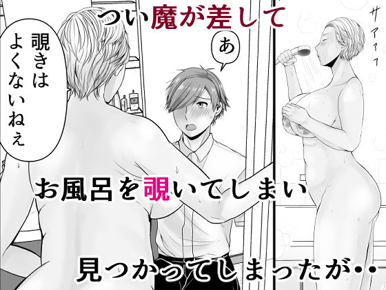 友達の祖母 サンプル画像3