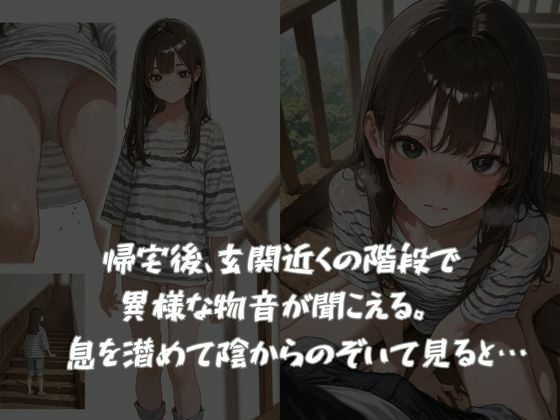 双子妹の淫声〜双子妹が夜中に親父と性行為しちゃってた サンプル画像2