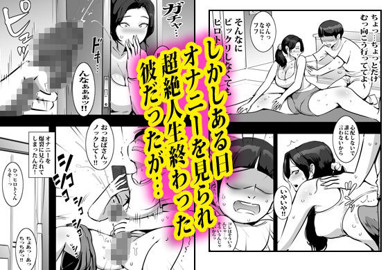 叔母さんにオナニーばれてそのまま筆おろしされて沼った。 サンプル画像2