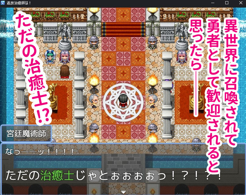 召喚治癒士の異世界ダンジョン攻略 サンプル画像1