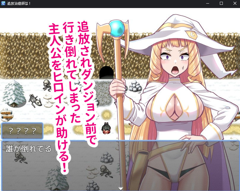 召喚治癒士の異世界ダンジョン攻略 サンプル画像3