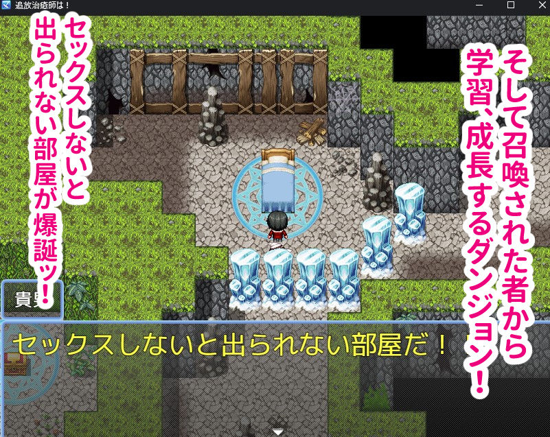 召喚治癒士の異世界ダンジョン攻略 サンプル画像5