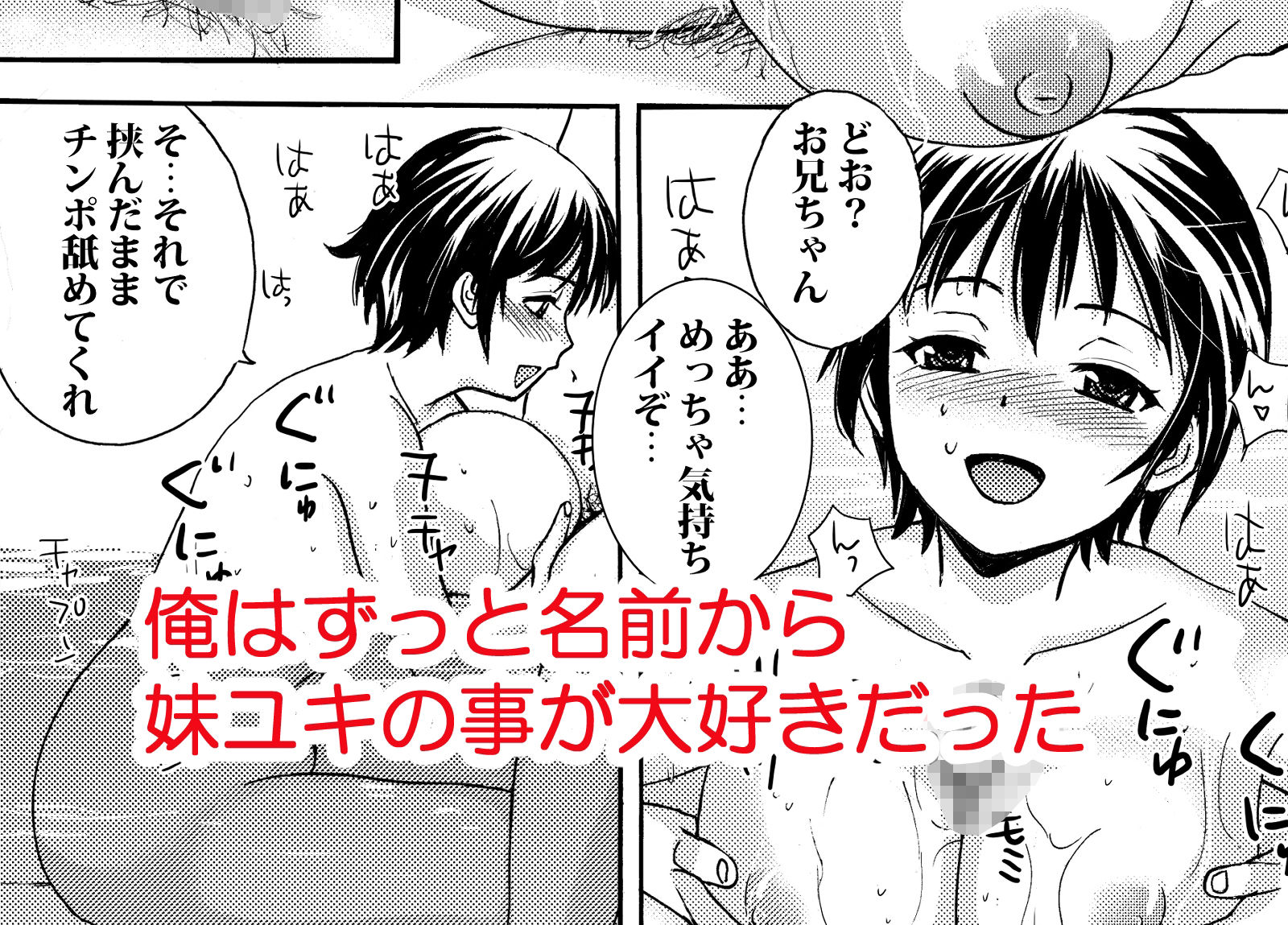可愛い妹と温泉に行ったらヤルことはひとつっしょ サンプル画像2