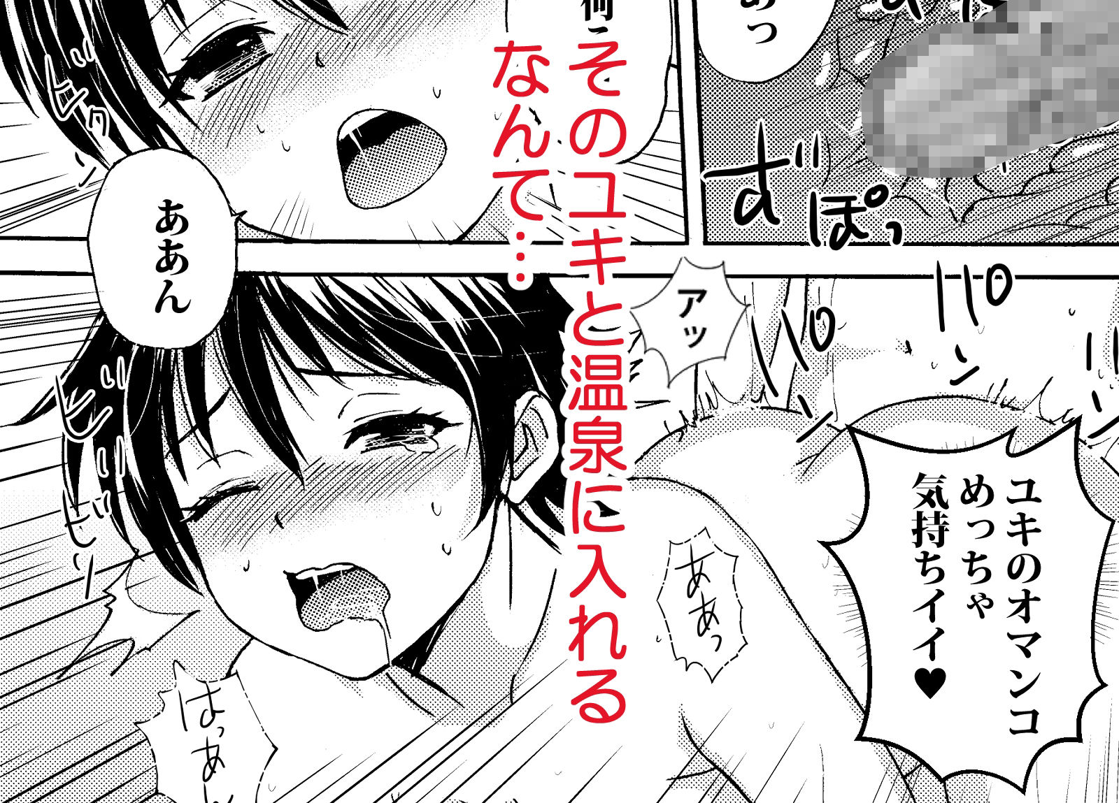 可愛い妹と温泉に行ったらヤルことはひとつっしょ サンプル画像3