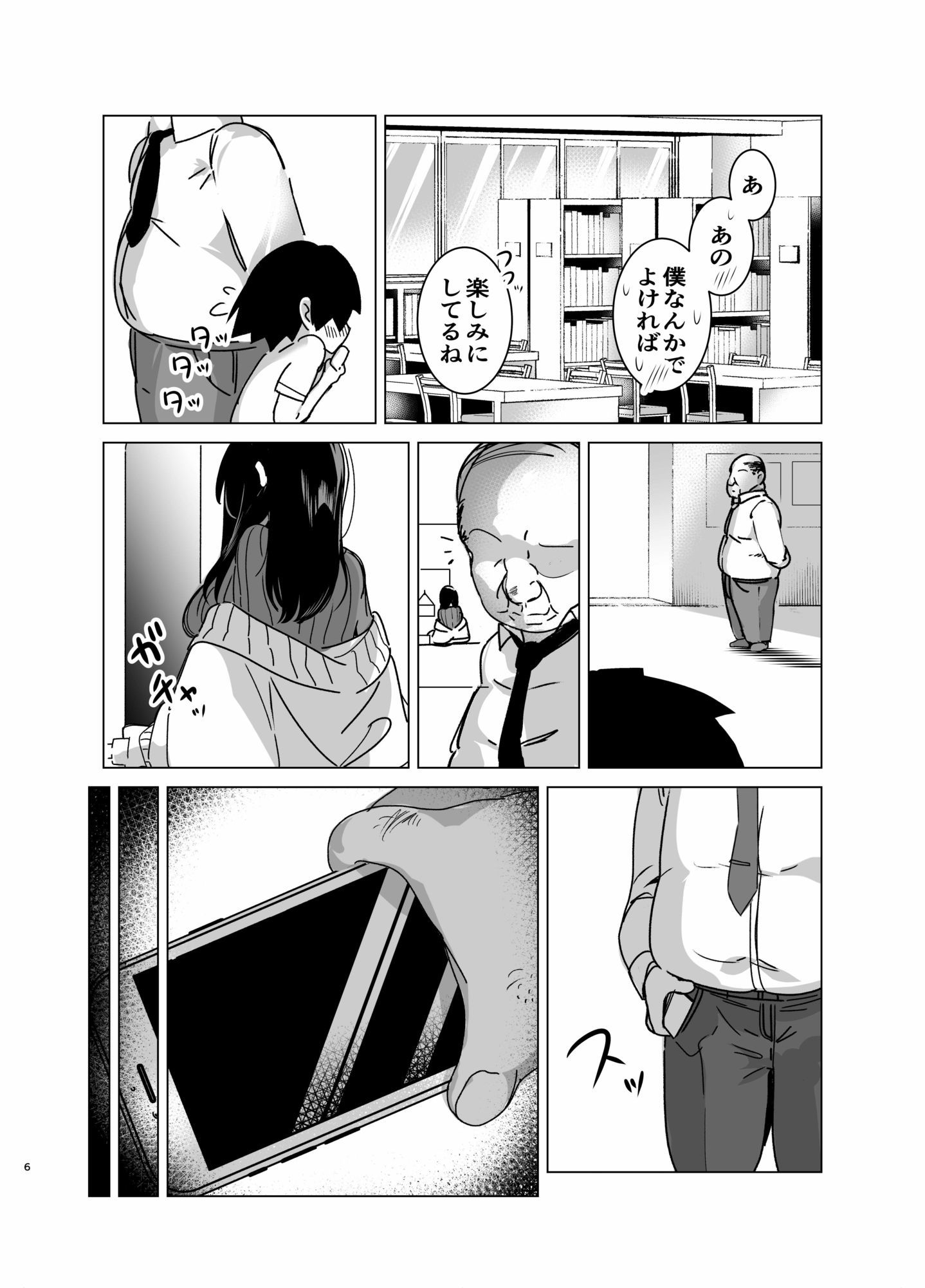 司書のお仕事 サンプル画像3