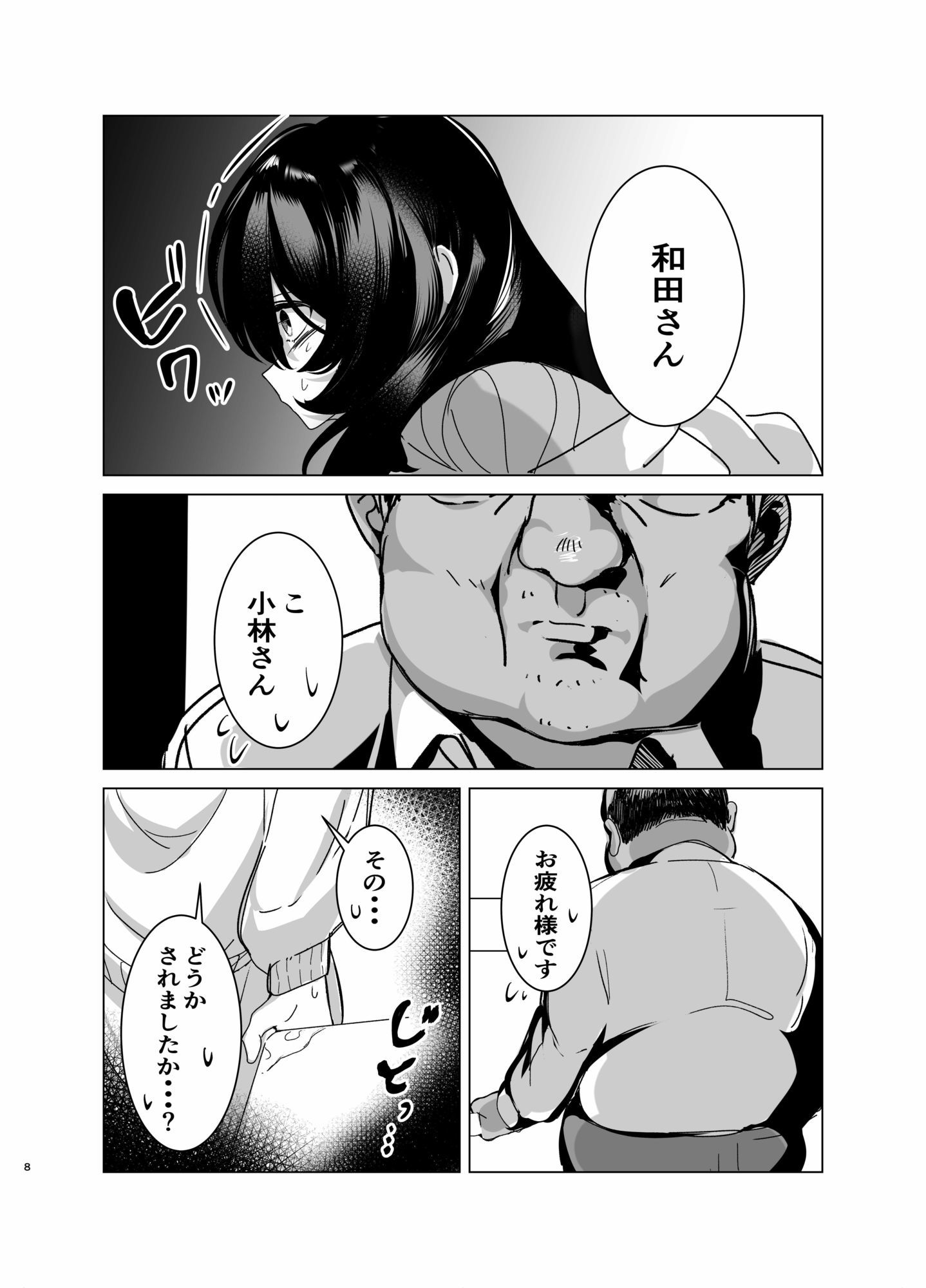 司書のお仕事 サンプル画像5