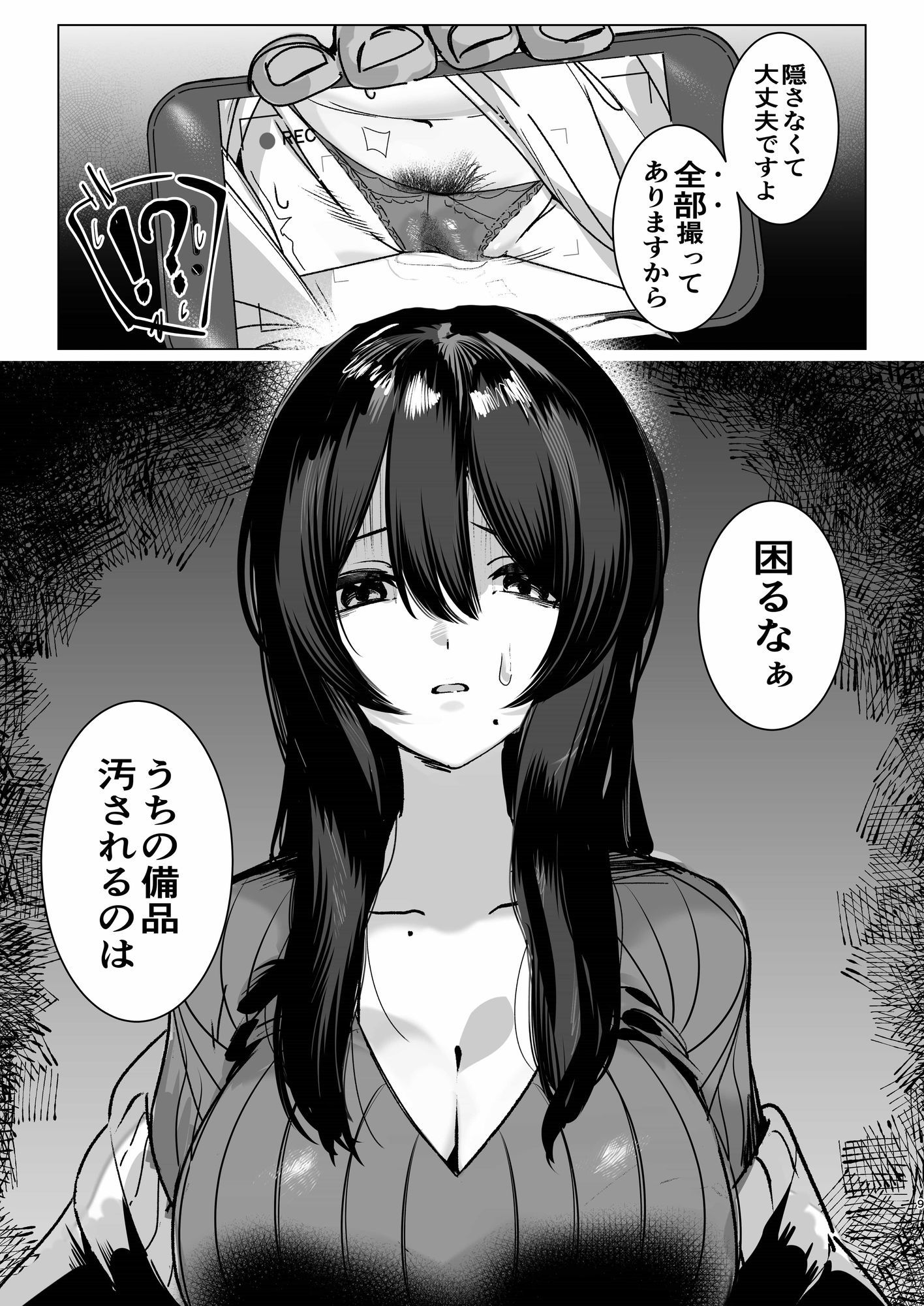 司書のお仕事 サンプル画像6