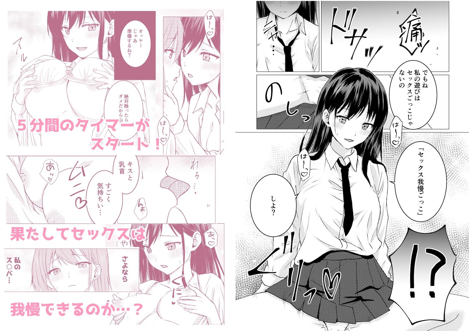 同級生百合エッチ総集編  〜麗奈と陽葵  出会いから始まる6つの淫らな関係〜 サンプル画像3