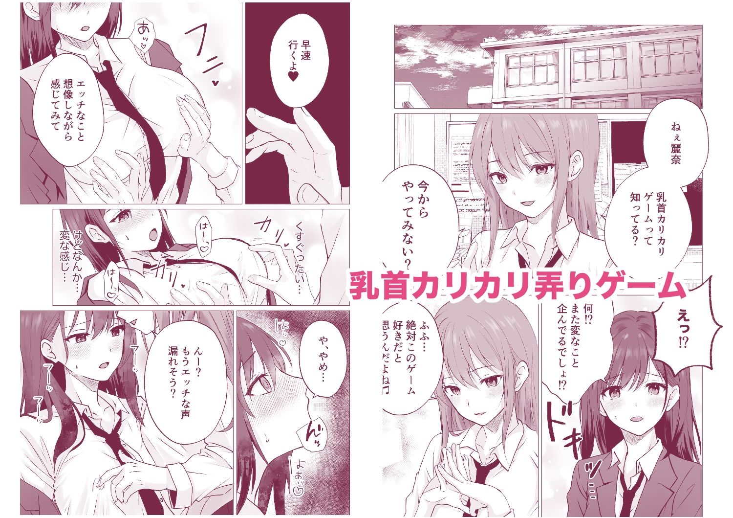 同級生百合エッチ総集編  〜麗奈と陽葵  出会いから始まる6つの淫らな関係〜 サンプル画像4