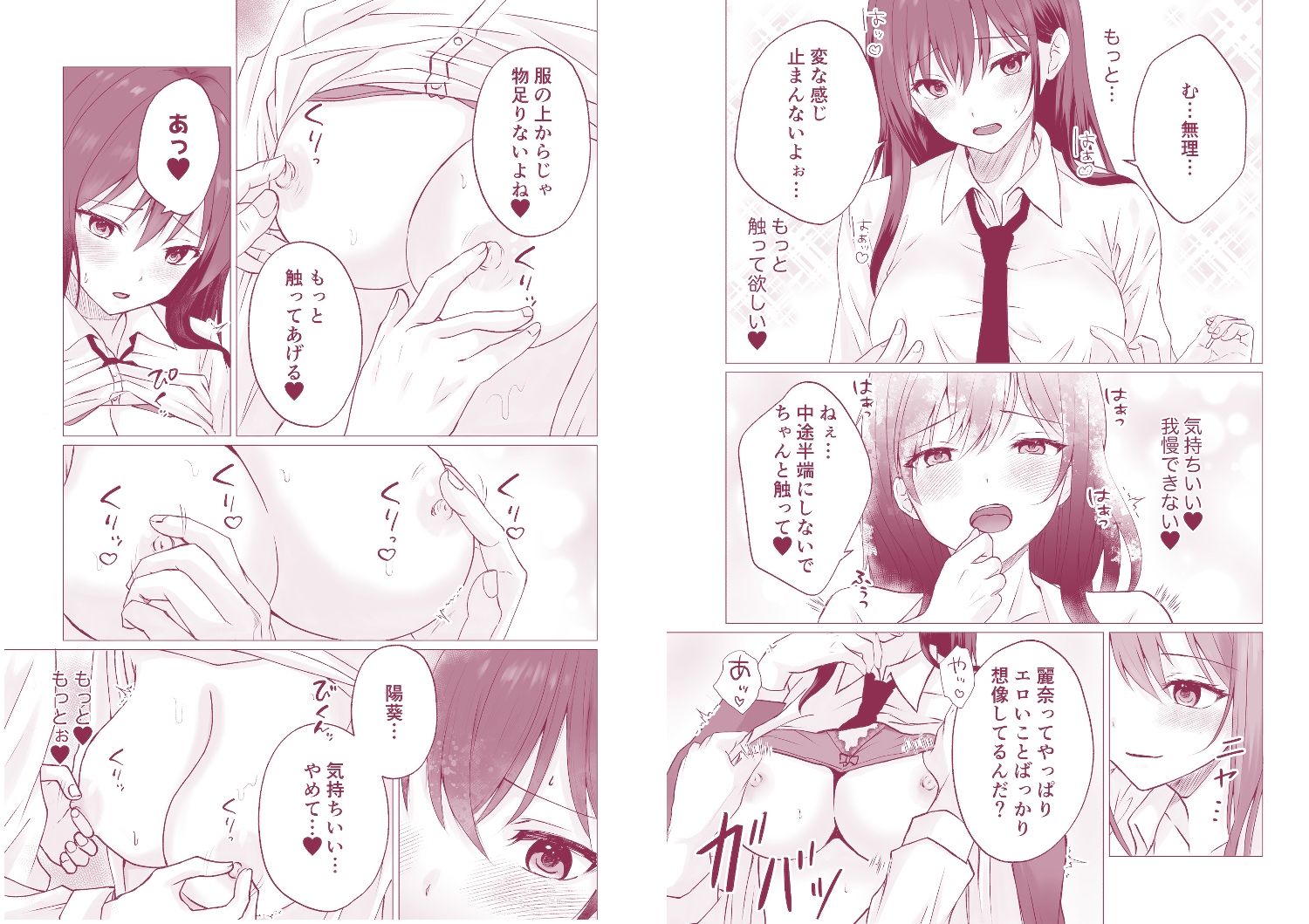 同級生百合エッチ総集編  〜麗奈と陽葵  出会いから始まる6つの淫らな関係〜 サンプル画像5
