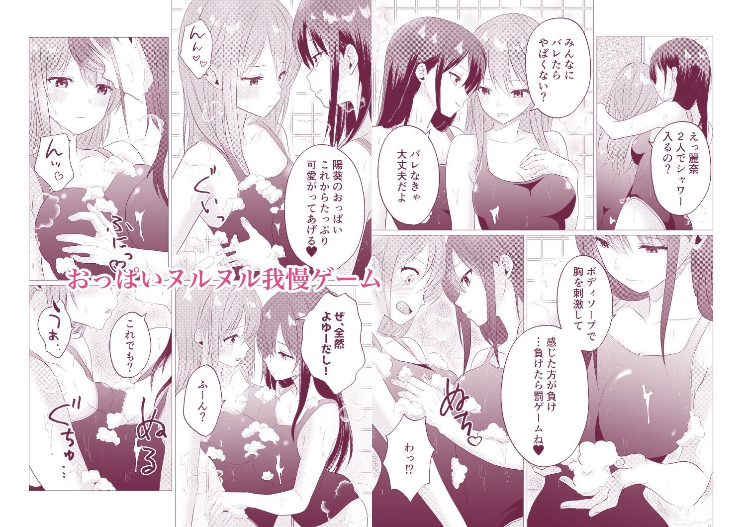 同級生百合エッチ総集編  〜麗奈と陽葵  出会いから始まる6つの淫らな関係〜 サンプル画像6