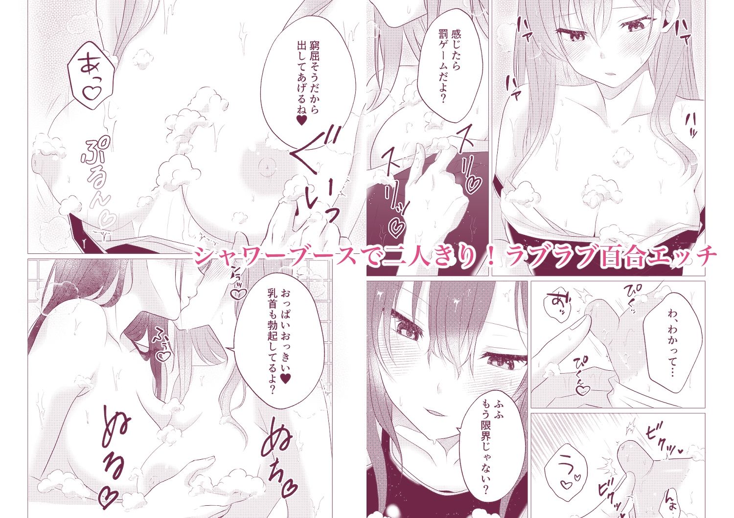 同級生百合エッチ総集編  〜麗奈と陽葵  出会いから始まる6つの淫らな関係〜 サンプル画像7