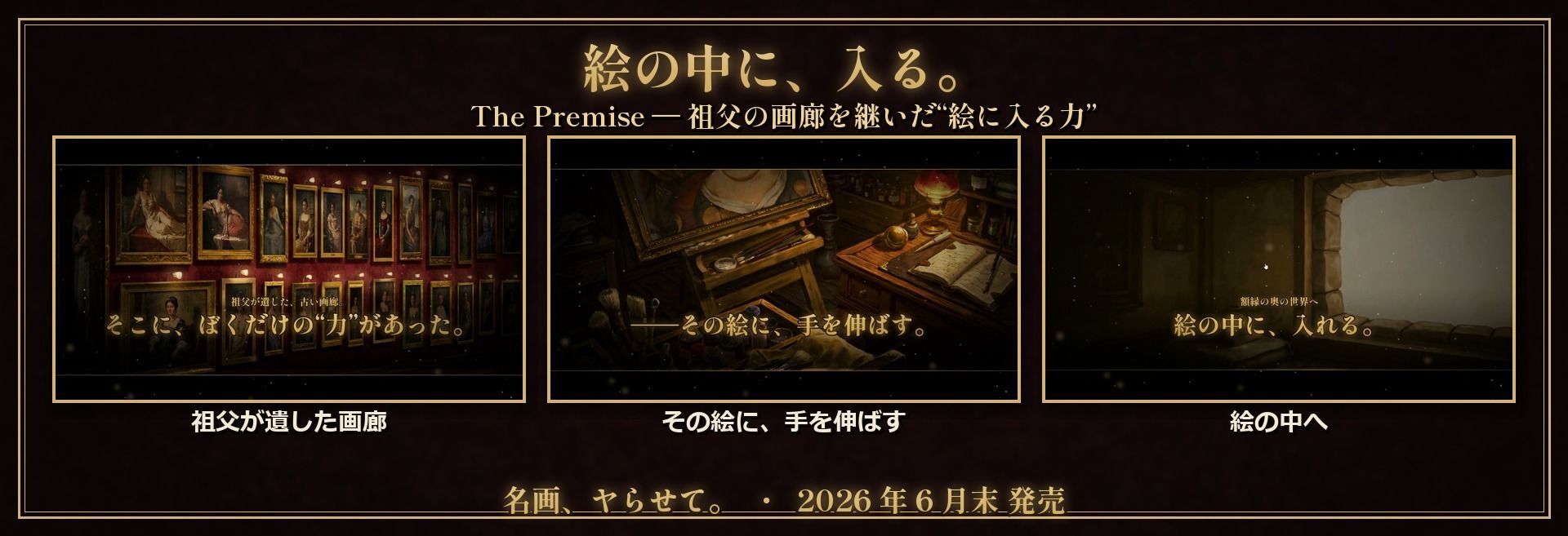 名画、ヤらせて！ サンプル画像1