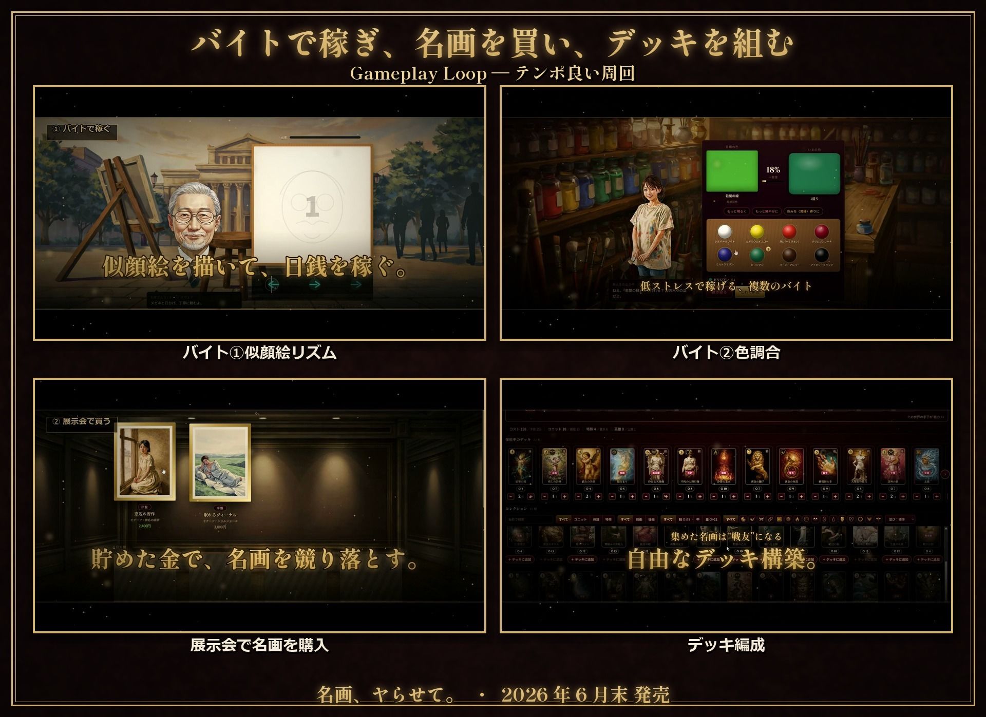 名画、ヤらせて！ サンプル画像3