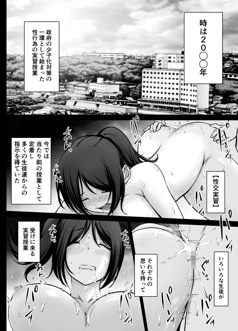 名門女学院の子作り個別実習3 サンプル画像1