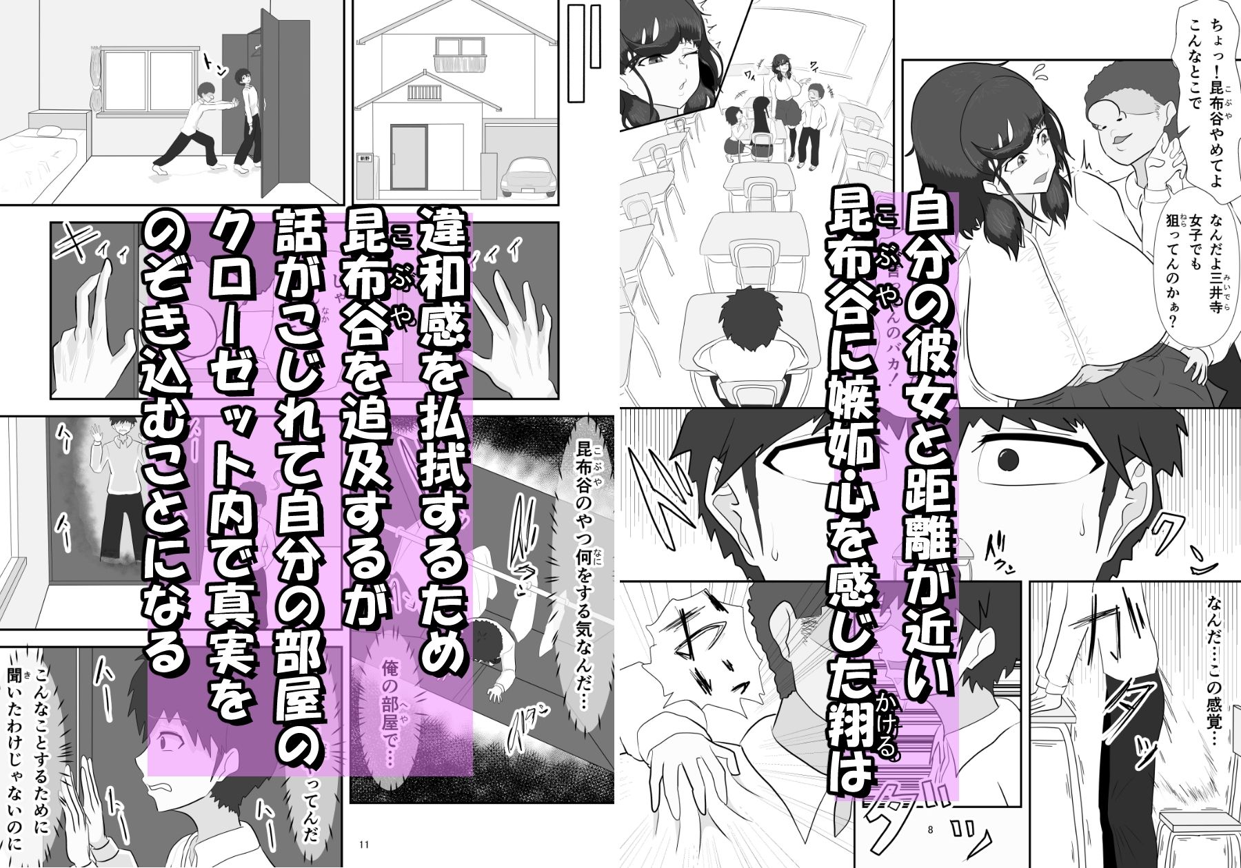君の雌を聴かせて3 サンプル画像2