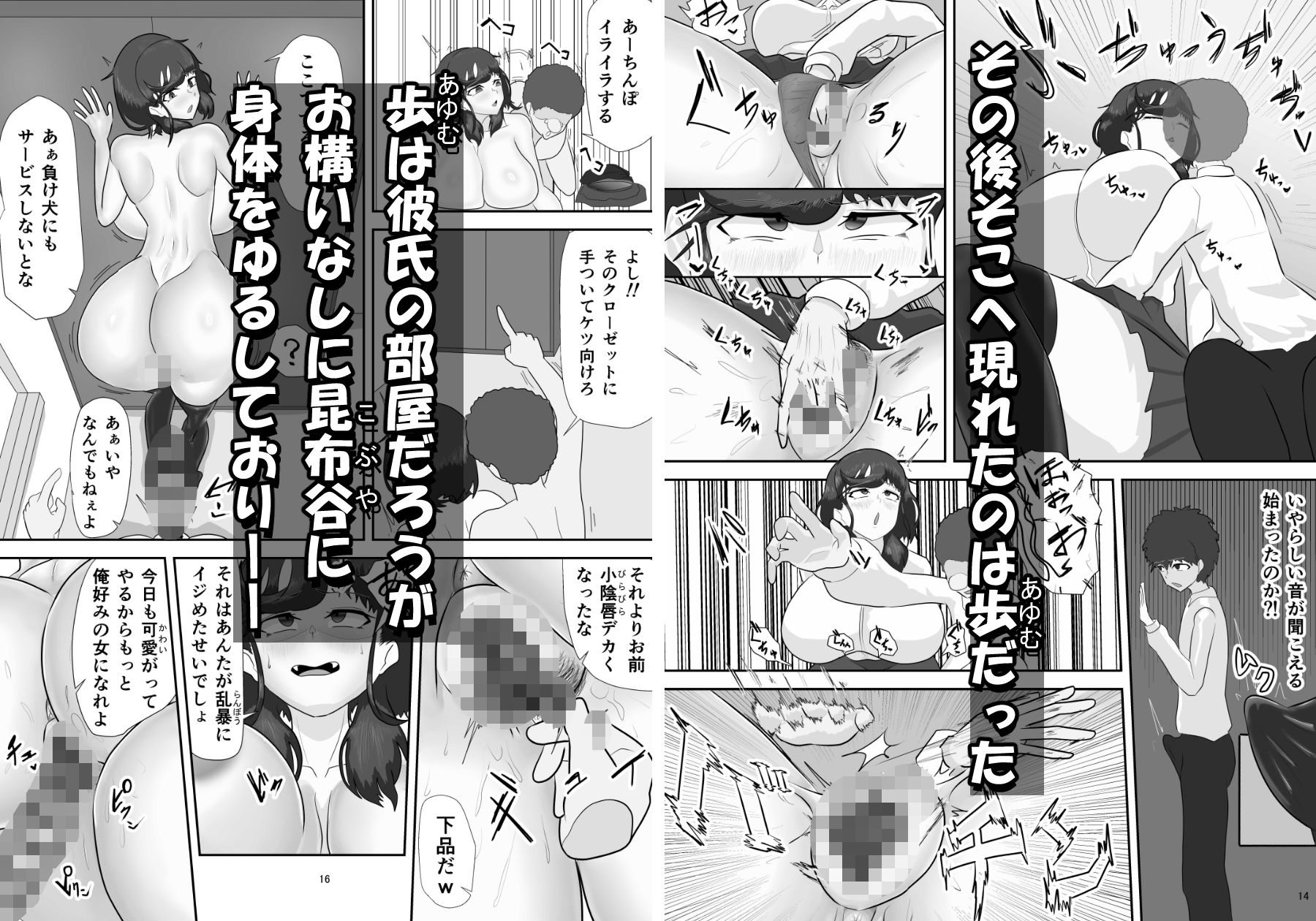 君の雌を聴かせて3 サンプル画像3