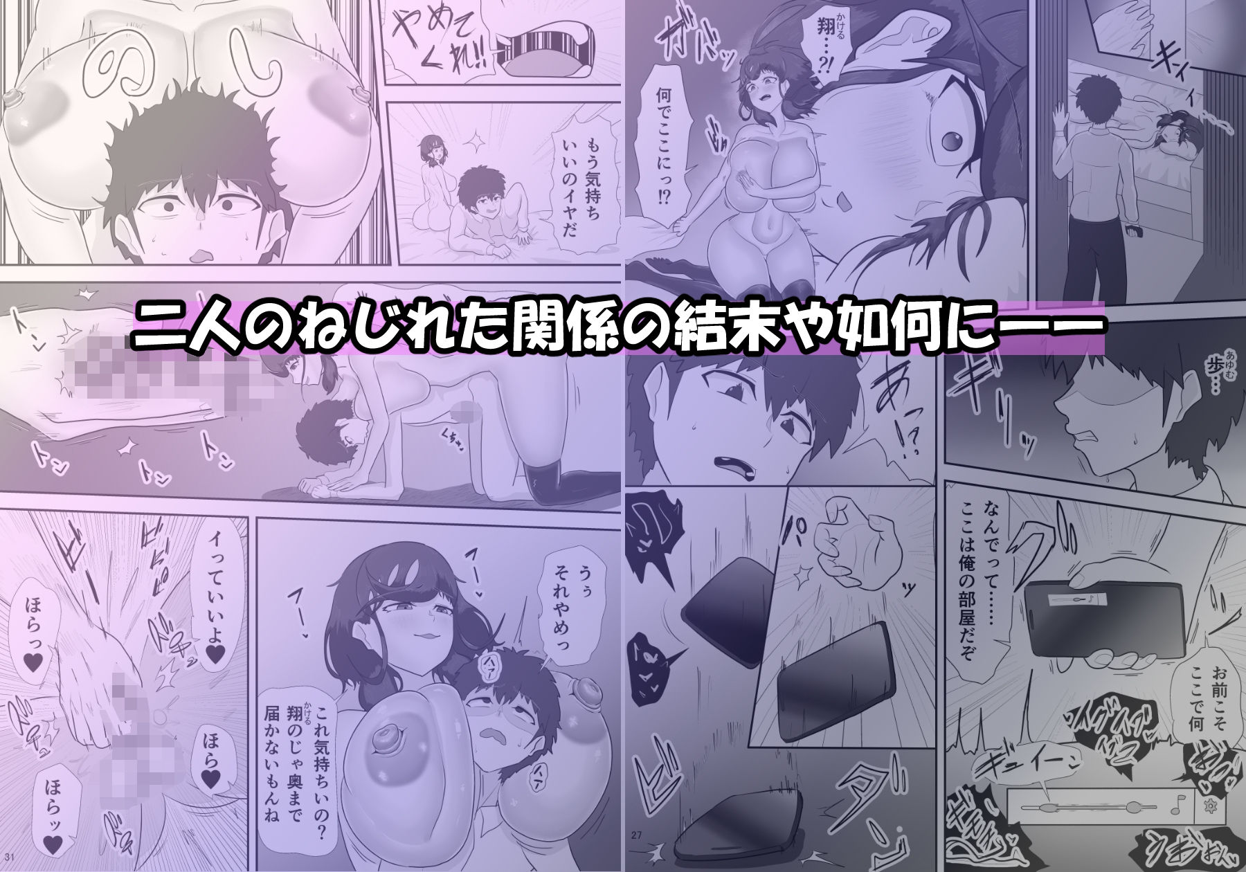 君の雌を聴かせて3 サンプル画像6