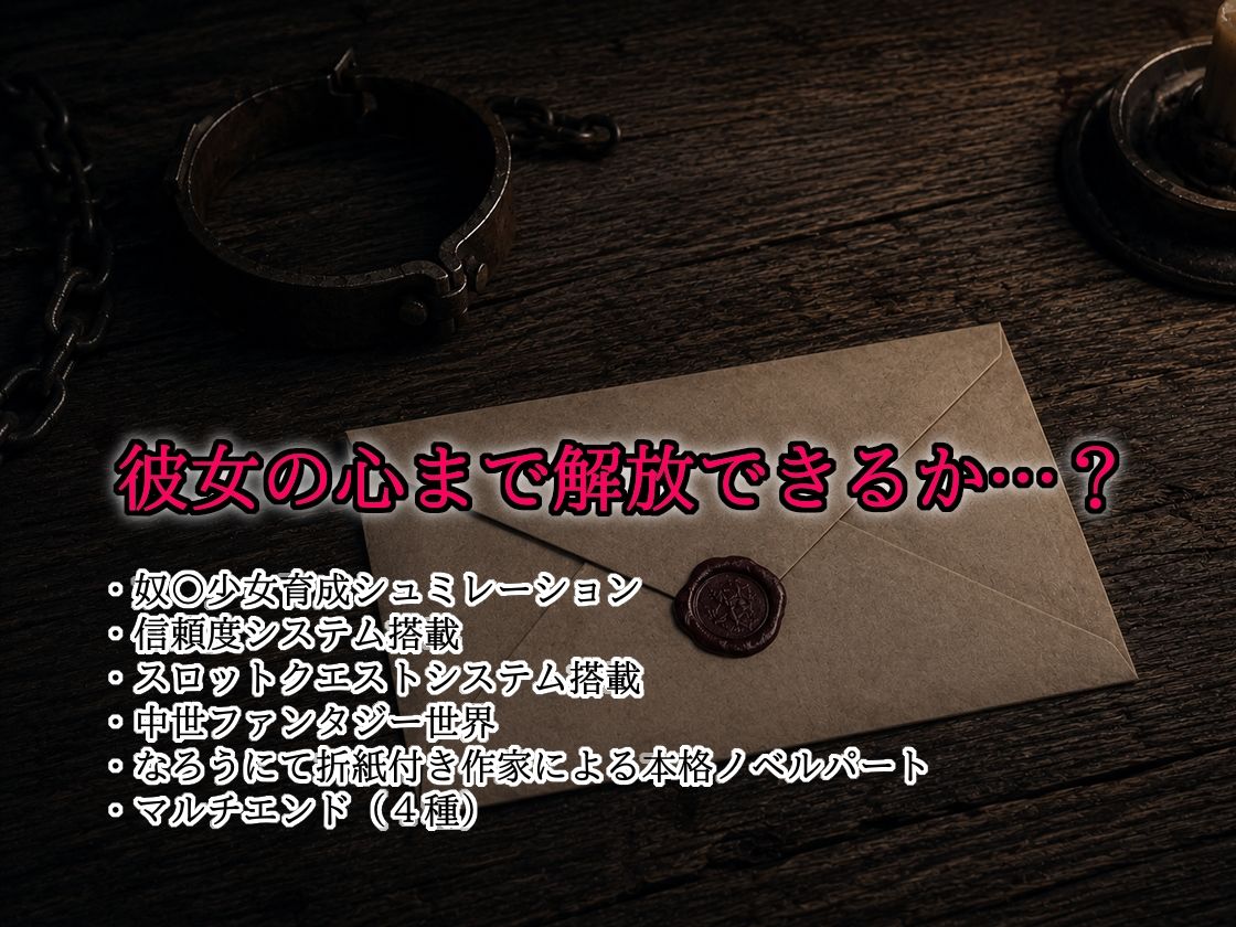 君の首輪を外す日 サンプル画像7