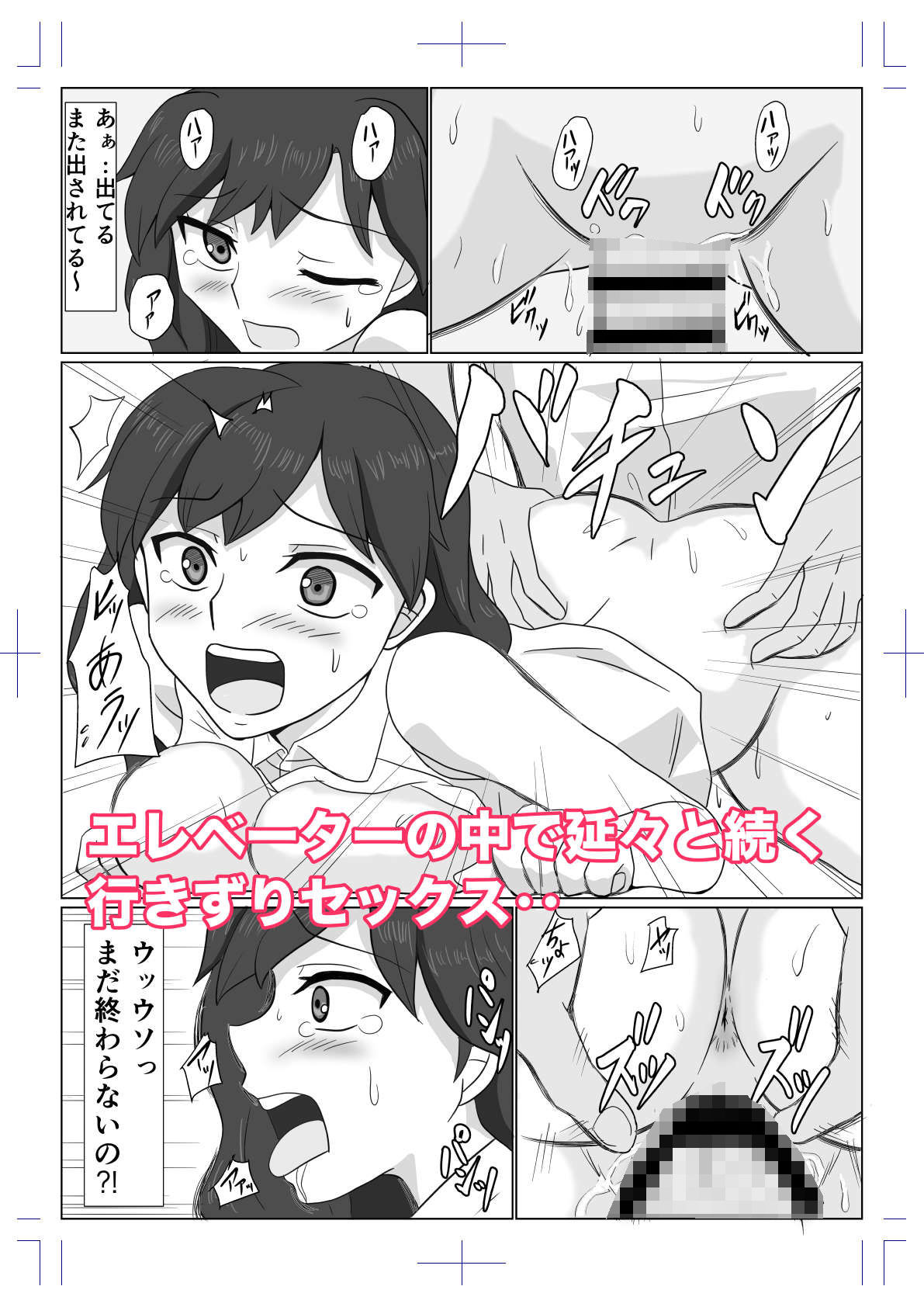 告白を断った教え子にエレベーターでハメられた人妻教師 サンプル画像8