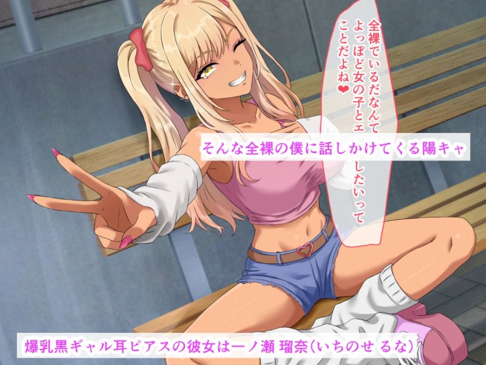 告白即フラの傷心チンポを、爆乳黒ギャルが逆ナンで連続昇天！ 潮吹きオマンコに生ハメいっぱい連続オルガスムス サンプル画像2