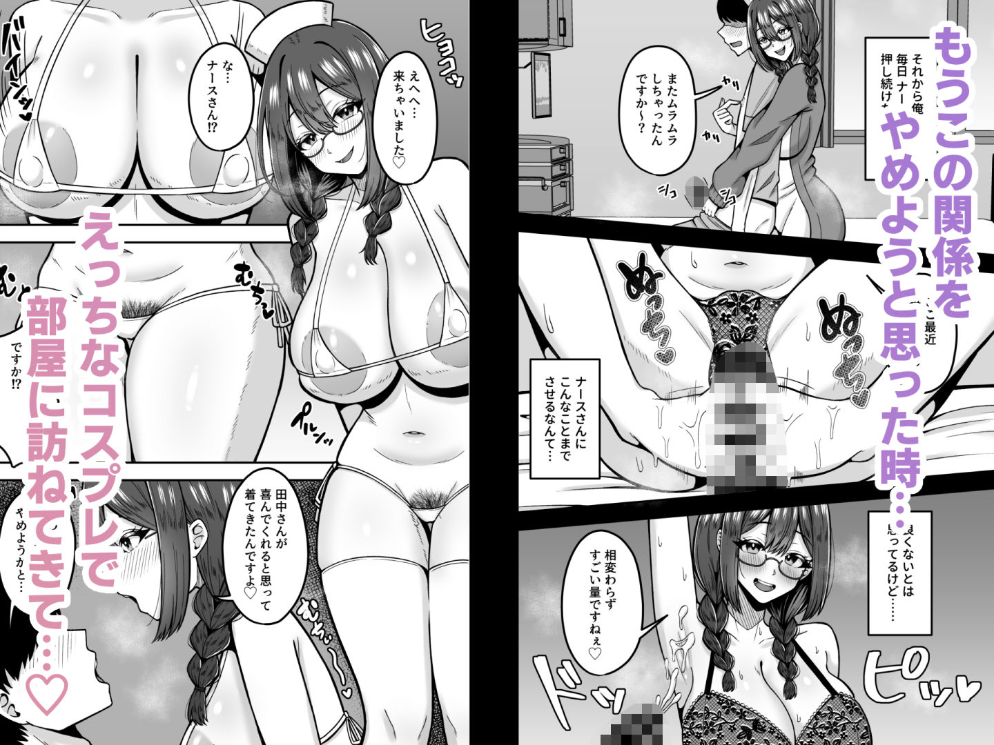 呼んだら必ず抜いてくれる地味系デカ女ナースさん サンプル画像3