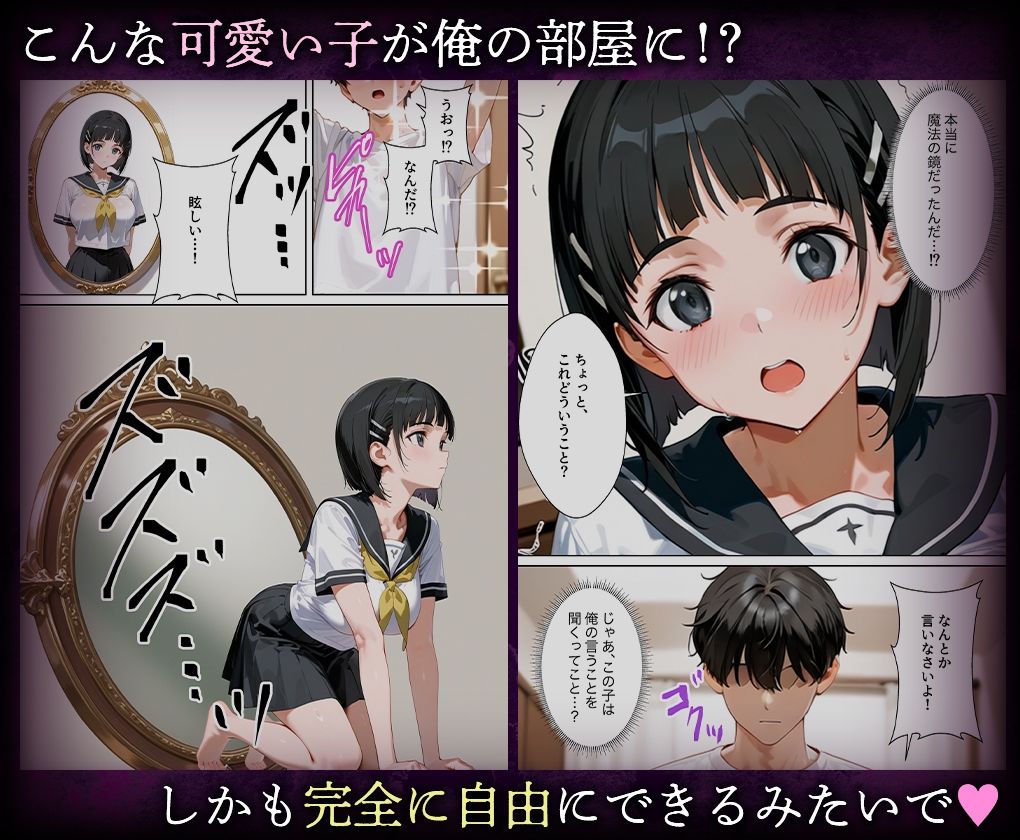 喚鏡で作った彼女が何でも言うことを聞きすぎて孕ませ放題  桐○谷直葉 サンプル画像2