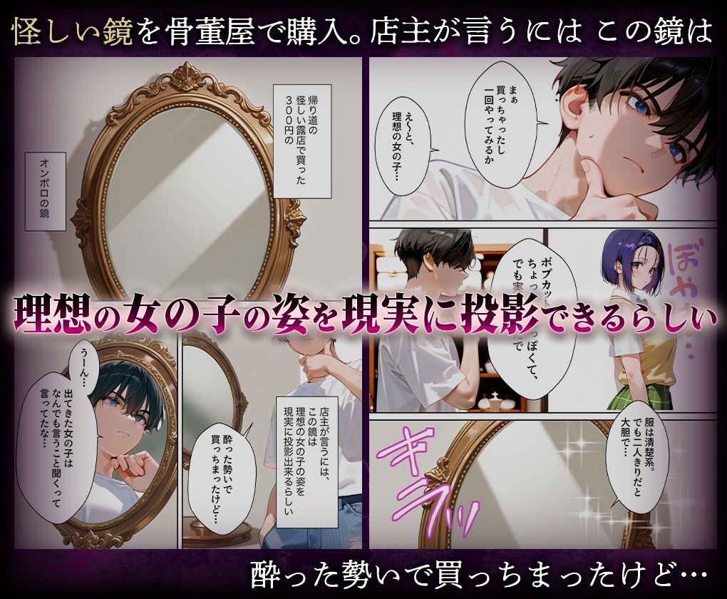 喚鏡で作った彼女が何でも言うことを聞きすぎて孕ませ放題  西蓮○春菜 サンプル画像1