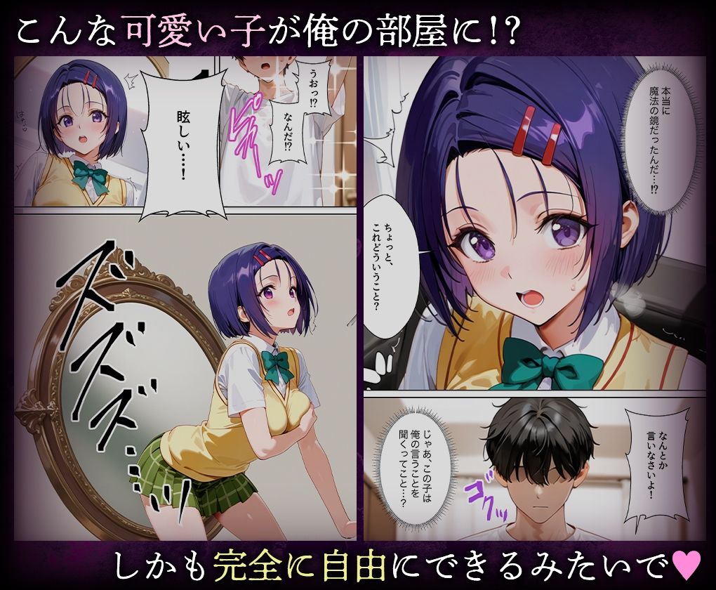 喚鏡で作った彼女が何でも言うことを聞きすぎて孕ませ放題  西蓮○春菜 サンプル画像2