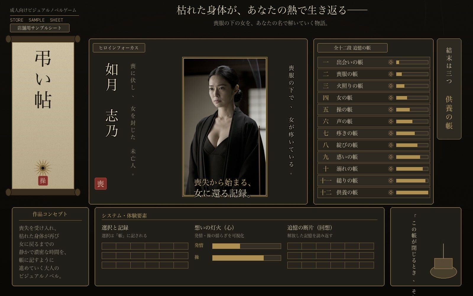 喪服の未亡人 サンプル画像1
