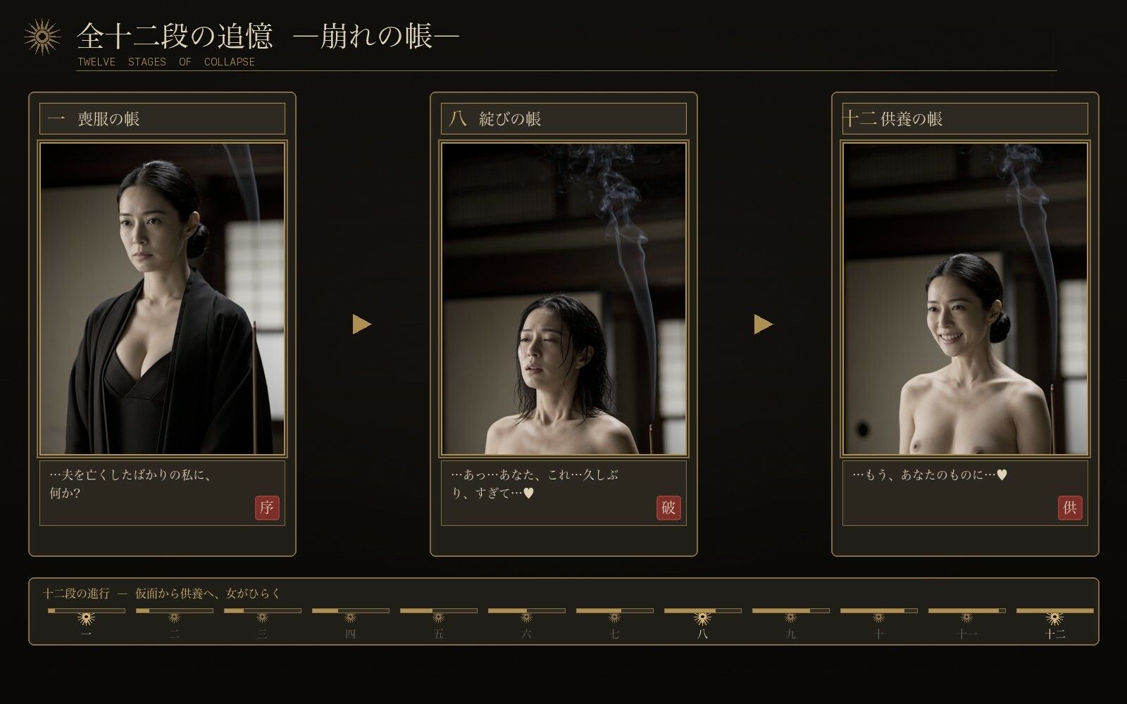 喪服の未亡人 サンプル画像2