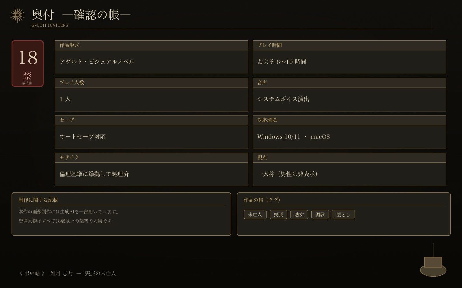 喪服の未亡人 サンプル画像6