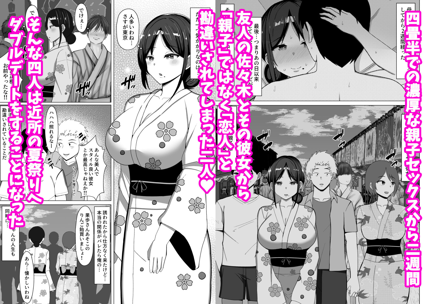 四畳半の俺の部屋で母ちゃんと住むことになった話 2 サンプル画像1