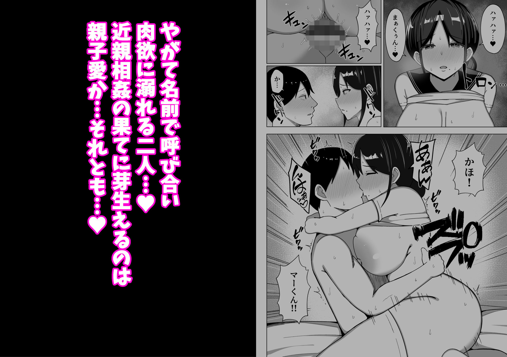 四畳半の俺の部屋で母ちゃんと住むことになった話 2 サンプル画像6