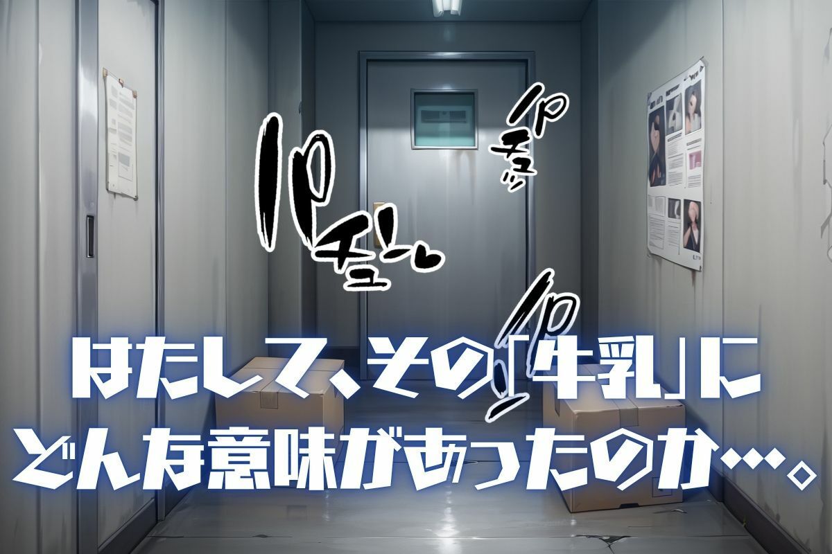 固法〇偉の裏・風紀活動記録 サンプル画像4