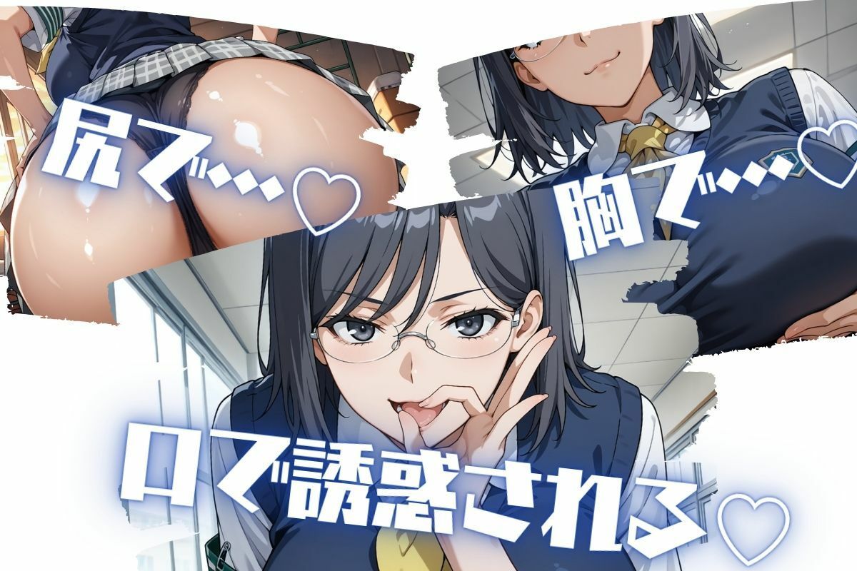 固法〇偉の裏・風紀活動記録 サンプル画像5