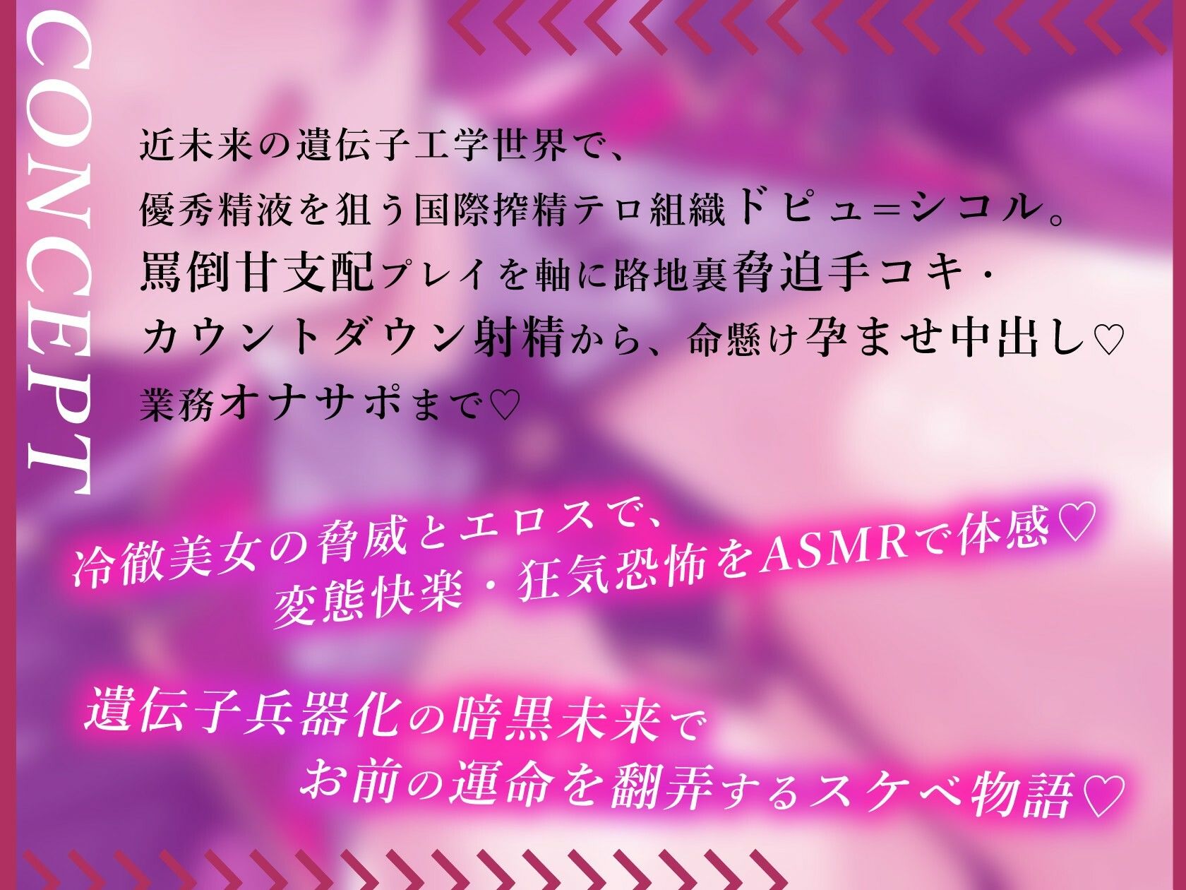 国際搾精テロ組織 – ドピュ=シコル サンプル画像3
