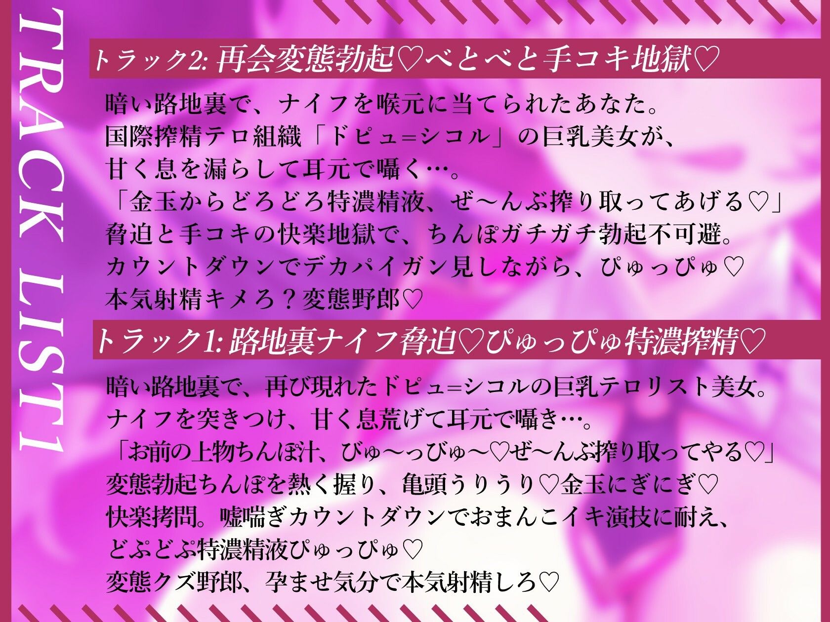 国際搾精テロ組織 – ドピュ=シコル サンプル画像4