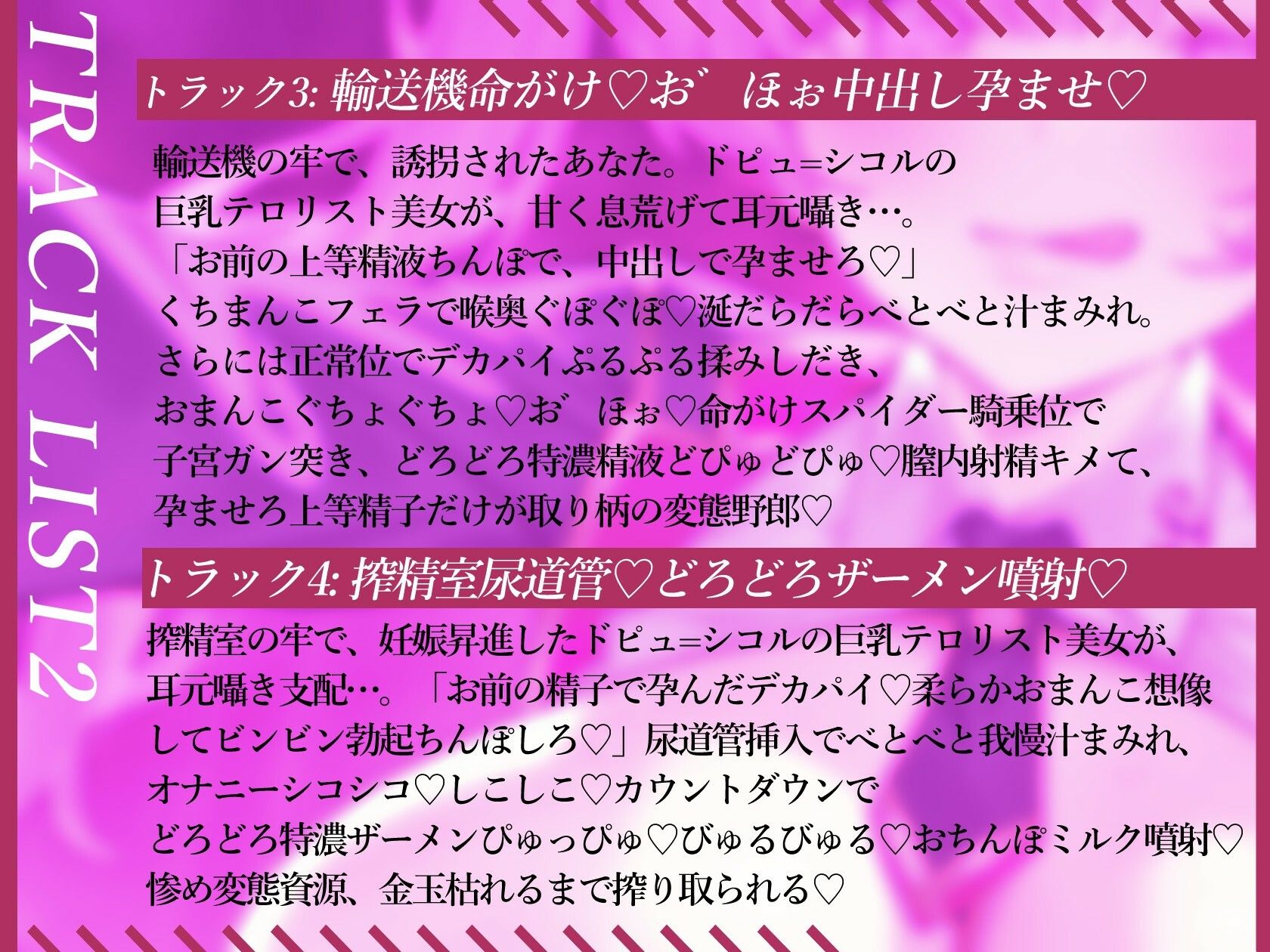 国際搾精テロ組織 – ドピュ=シコル サンプル画像5