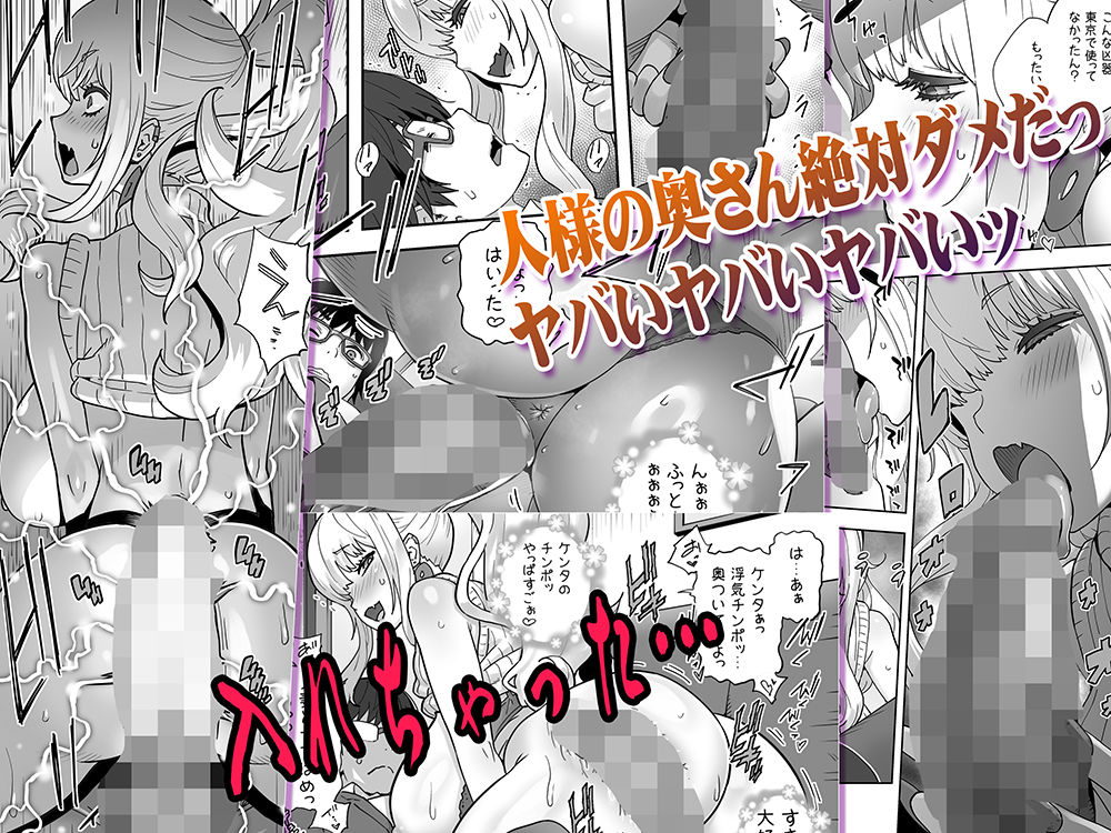 地元の同級生ギャルが 人妻になってて 生種付けさせられてる。 サンプル画像3