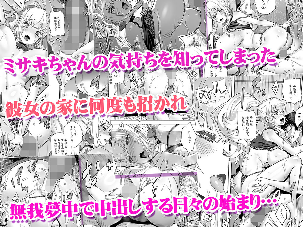地元の同級生ギャルが 人妻になってて 生種付けさせられてる。 サンプル画像4