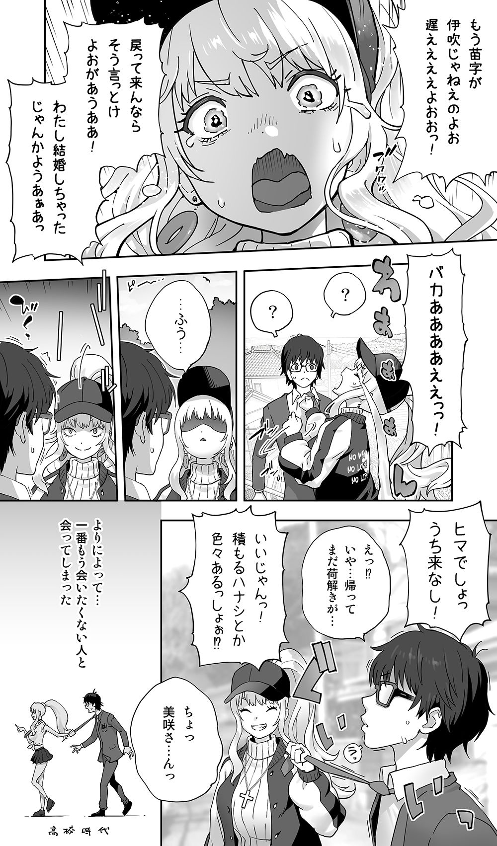 地元の同級生ギャルが 人妻になってて 生種付けさせられてる。 サンプル画像6