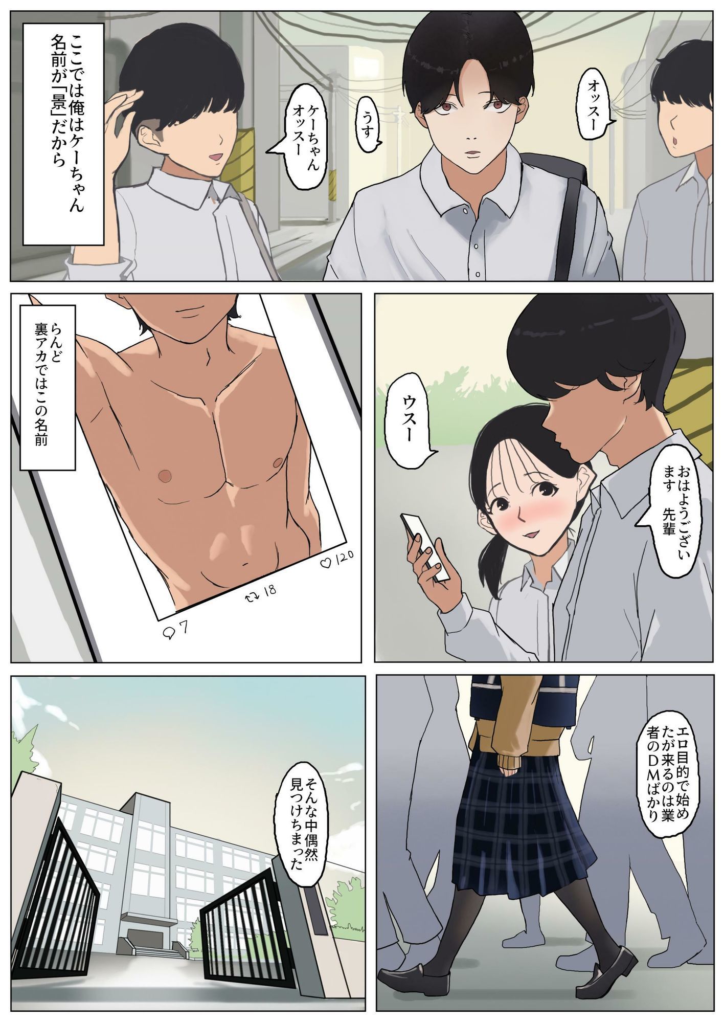 地味なあの子のえっちな裏アカ！ サンプル画像2